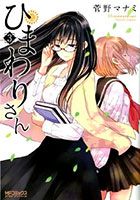 Himawari-san - Comedy, School Life, Seinen, Shoujo Ai, Manga