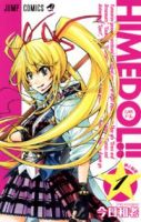 Hime Doll!! - Action, Comedy, Manga, Romance, School Life, Shounen - จบแล้ว