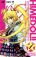 อ่านการ์ตูน Hime Doll!!