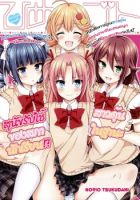 Himegoto -Rex Edition- - Comedy, Gender Bender, School Life, Shounen Ai, Manga