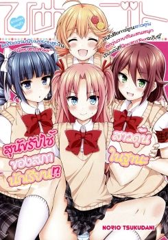 Himegoto -Rex Edition-