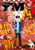 Himeiden - Manga, Seinen, Supernatural