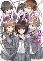 Himenospia - Horror, Sci-fi, Seinen, Supernatural, Manga, Action, Adult, Mature, School Life, Yuri