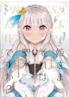 Himesama Sorewa Seisui Desuka? น้ำศักดิ์สิทธิ์ของเจ้าหญิง - Comedy, Ecchi, Fantasy, Slice of Life, Manga, Yuri