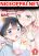 อ่านการ์ตูน Himitsu no GalSyota