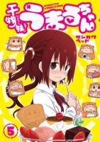 Himouto! Umaru-chan - Comedy, School Life, Seinen, Slice of Life, Manga