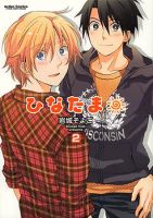 Hinatama - Comedy, School Life, Shoujo, Slice of Life, Manga, Josei