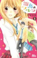Hinadori no Waltz - Drama, Romance, School Life, Shoujo, Manga