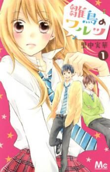 Hinadori no Waltz