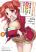 อ่านการ์ตูน Hiota no Kanojo ga Ore no Motteru Eroge ni Kyoumi Shinshin Nanda ga เมื่อแฟนสาวหน้าใสอยากเป็นนางเอกในเกมส์สยิวของผม