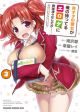 Hiota no Kanojo ga Ore no Motteru Eroge ni Kyoumi Shinshin Nanda ga เมื่อแฟนสาวหน้าใสอยากเป็นนางเอกในเกมส์สยิวของผม