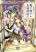 อ่านการ์ตูน His Majesty the Demon King’s Housekeeper