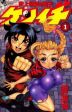 History's Strongest Disciple Kenichi