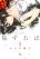 อ่านการ์ตูน Hisureba