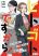 อ่านการ์ตูน Hitogoto nan desu kara