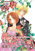Hitomi Kara Destiny - Fantasy, One Shot, Romance, Shoujo, Manga