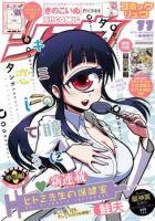 Hitomi-sensei no Hokenshitsu - Comedy, Fantasy, School Life, Seinen, Manga