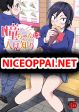 Hitomi-chan wa Hito Mishiri