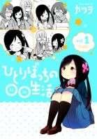 Hitoribocchi no OO Seikatsu - Comedy, Manga, School Life, Seinen, Slice of Life