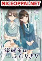 Hokenshitsu wa Futarikiri - Manga, Romance, Slice of Life, Yuri, School Life