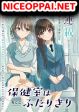 Hokenshitsu wa Futarikiri