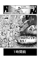 Holowitch - Manga, Action, Comedy, Slice of Life, Supernatural, Fantasy