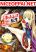 อ่านการ์ตูน Homuresu Tensei Isekai de Jiyu Sugiru Jikyu Jisoku Seikatsu