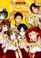 HoneyComb - Comedy, Romance, Seinen, Slice of Life, Manga