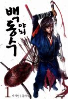Honorable Baek Dong Soo - Action, Historical, Martial Arts, Seinen, Manhwa