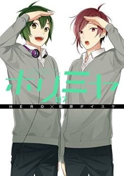 Horimiya
