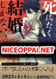 Hotaru no Yomeiri