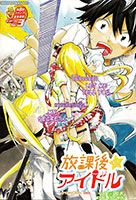 Houkago Idol - One Shot, Romance, School Life, Shounen, Manga