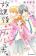 อ่านการ์ตูน Houkago, Koishita
