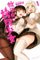 Houkago no Goumon Shoujo - Comedy, Ecchi, Harem, Mature, School Life, Shounen, Manga