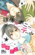 Houkago x Ponytail