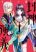 อ่านการ์ตูน Houshin Shinai Engi