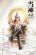อ่านการ์ตูน How to Be God