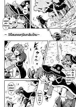 How to Carry Megumin - Konosuba