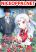 อ่านการ์ตูน How to Survive As The Devil’s Daughter