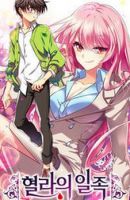 Hyulla's Race - Comedy, Ecchi, Harem, Manhwa, Romance, School Life, Shounen, Supernatural