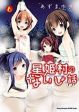 Hoshihime Mura no Naisho Hanashi