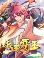 I'm An Overlord - Action, Comedy, Manhua, Martial Arts