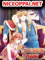 I'm a Villain in Harem Comics ผมเป็นตัวร้ายในการ์ตูนฮาเร็ม - Manhua, Adventure, Harem, Romance