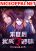 อ่านการ์ตูน I Am A Zombie After the World End