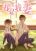 อ่านการ์ตูน I Am My Wife  ผมเป็นแฟนตัวเองครับ