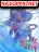 อ่านการ์ตูน I Am Not A Goddess