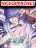 อ่านการ์ตูน I am strongest for my LOLI-con MAMA