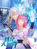 I'm The Great Immortal ข้านี่แหละ ราชันอมตะผู้ยิ่งใหญ่ - Action, Adventure, Fantasy, Manhua, Martial Arts, Shounen, Supernatural