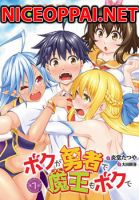 I Am the Hero, and the Demon King Is Also Me - Adventure, Comedy, Ecchi, Fantasy, Harem, Romance, Shounen, Slice of Life, Manga