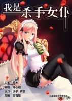 I'm The Killer Maid - Action, Comedy, Drama, Gender Bender, Harem, Manhua, Sci-fi, Shounen, Supernatural